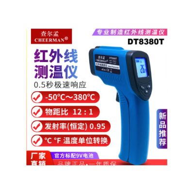 DT8380T