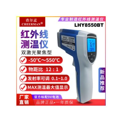 LHY8550BT